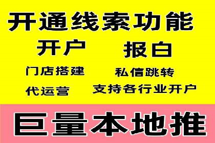高效信息流推广开户策略：经典案例分享